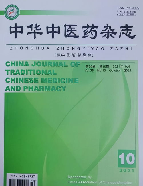 福氣多產品榮登《中華中醫藥雜志》 中醫養生保健服務的醫學價值獲權威認可